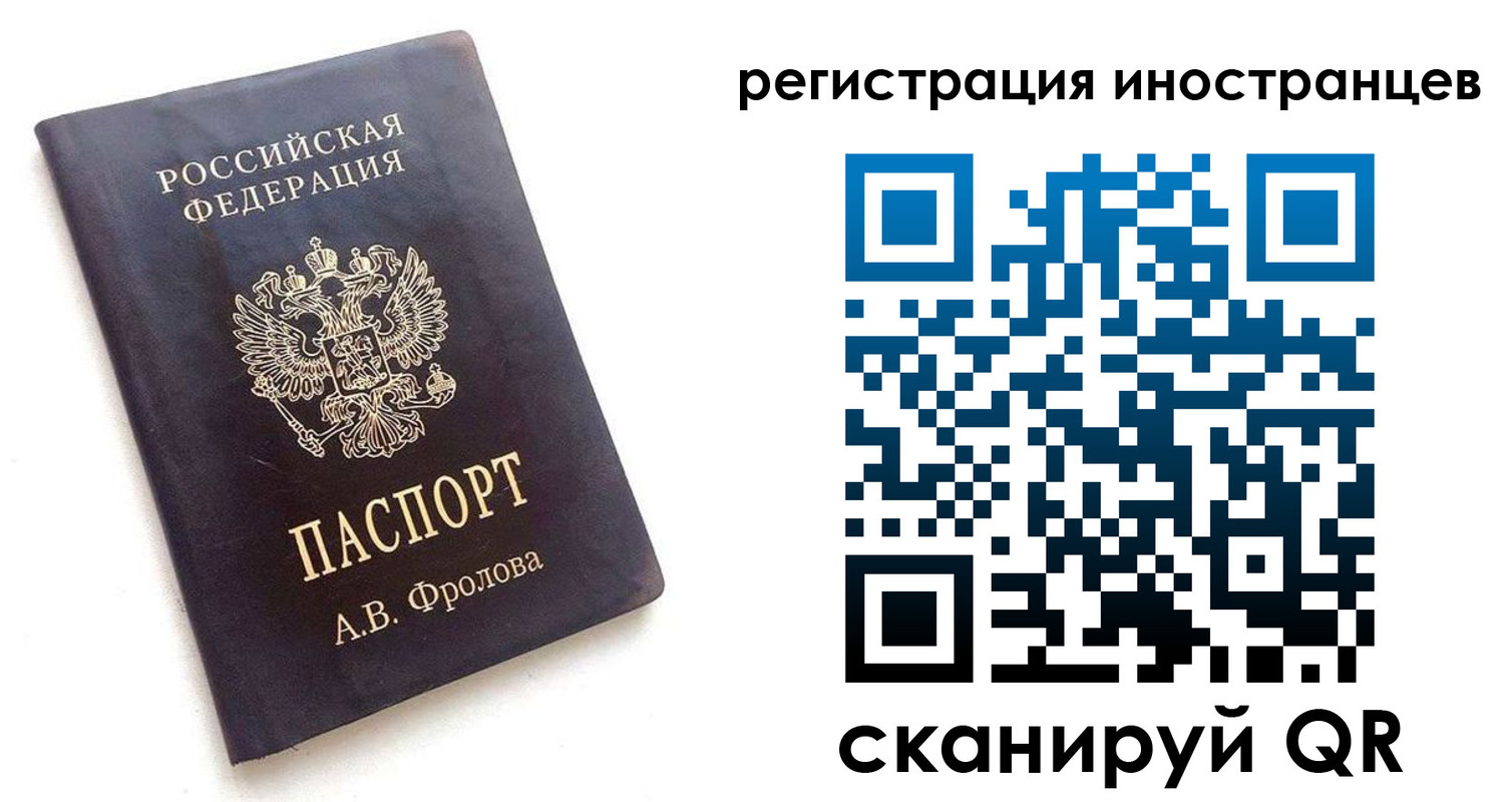 прописка для военкомата в Барнауле
