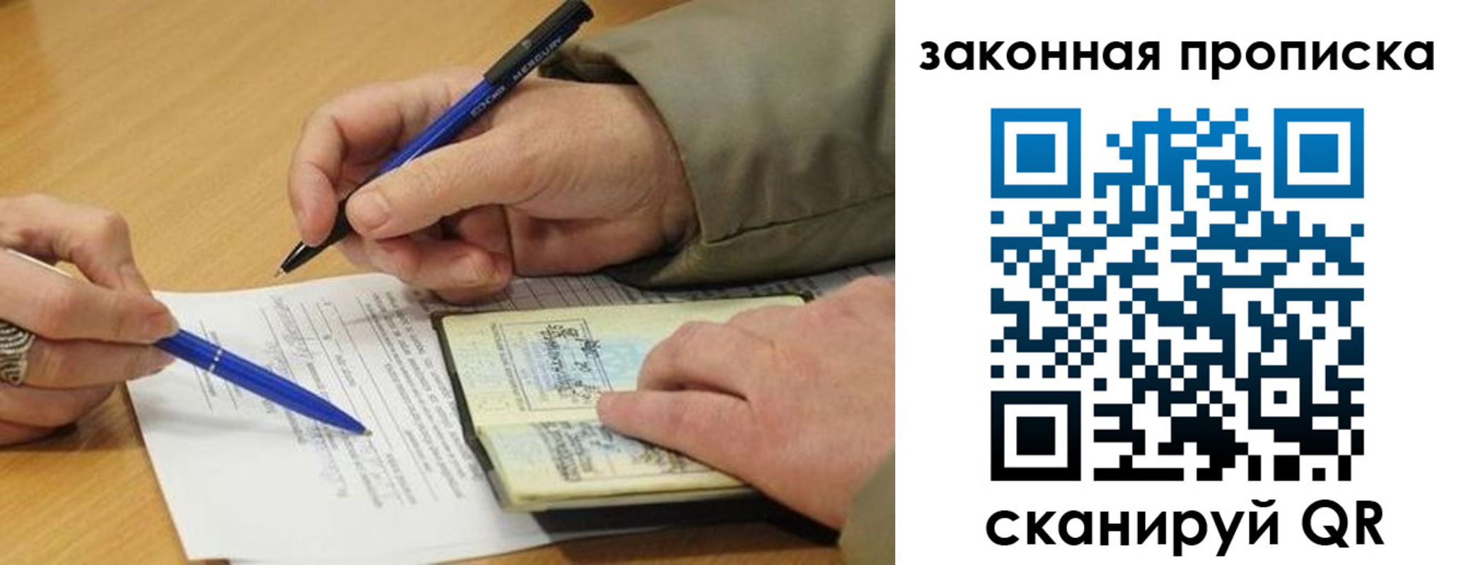 пропишу в квартире в Барнауле
