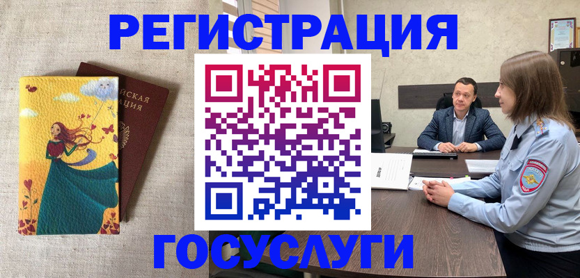 временная прописка в Барнауле