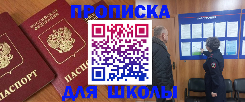 временная регистрация гарантия в Барнауле